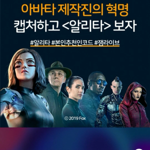 곧 나올 알리타 영화 예매권 2매 팝니다