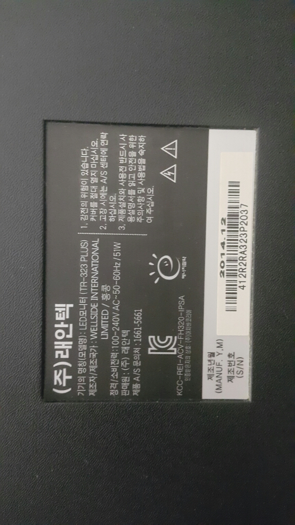 래안텍 32인치 모니터 판매 (TR-323 PLUS)--1