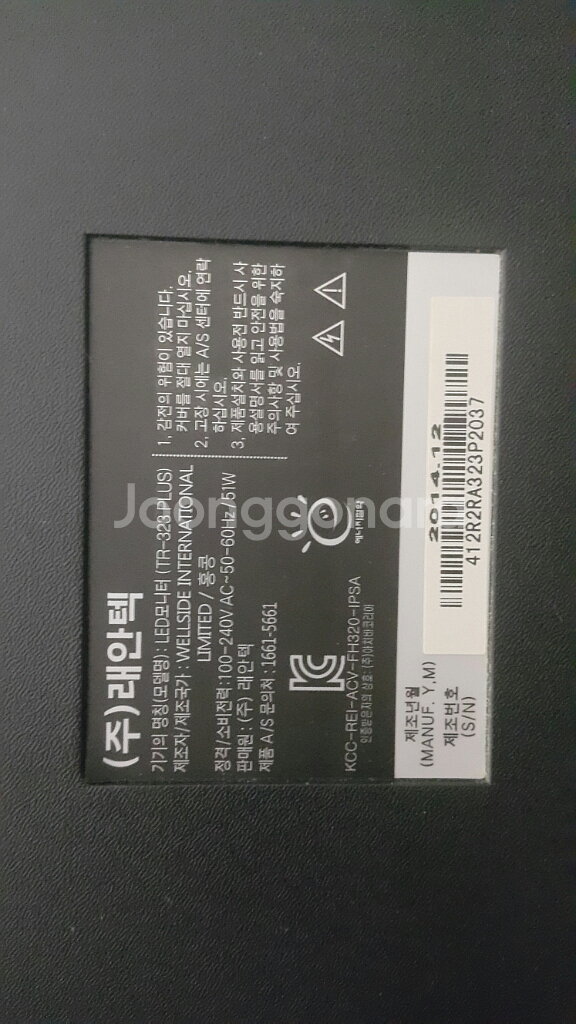 래안텍 32인치 모니터 판매 (TR-323 PLUS)--1