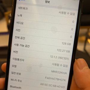 아이폰7 128GB 매트블랙 판매