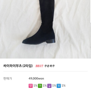 롱부츠
