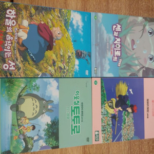 미야자키 하야오 dvd 4종 묶음