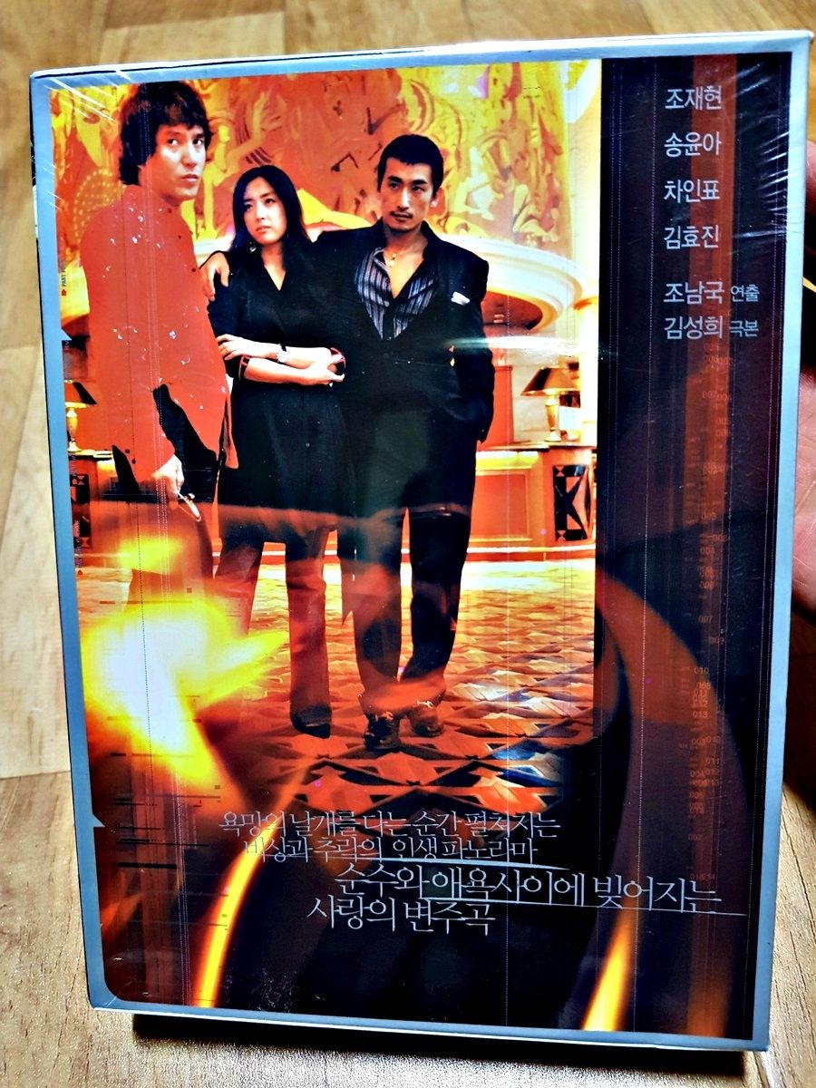 드라마 홍콩익스프레스 DVD 미개봉 차인표 주연 | 중고나라 - 안심되는 중고거래