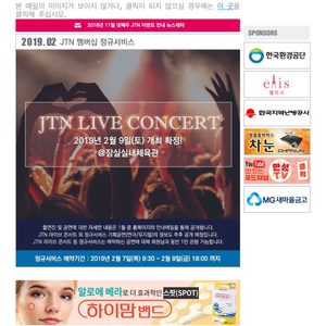 2/8 휘성, 2/9 비와이 콘서트 티켓 2장