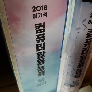 16000원 컴퓨터활용능력 1급