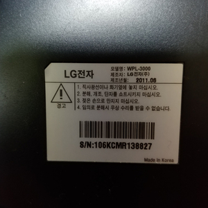 LG 070 전화기 wpl 3000모델팝니다