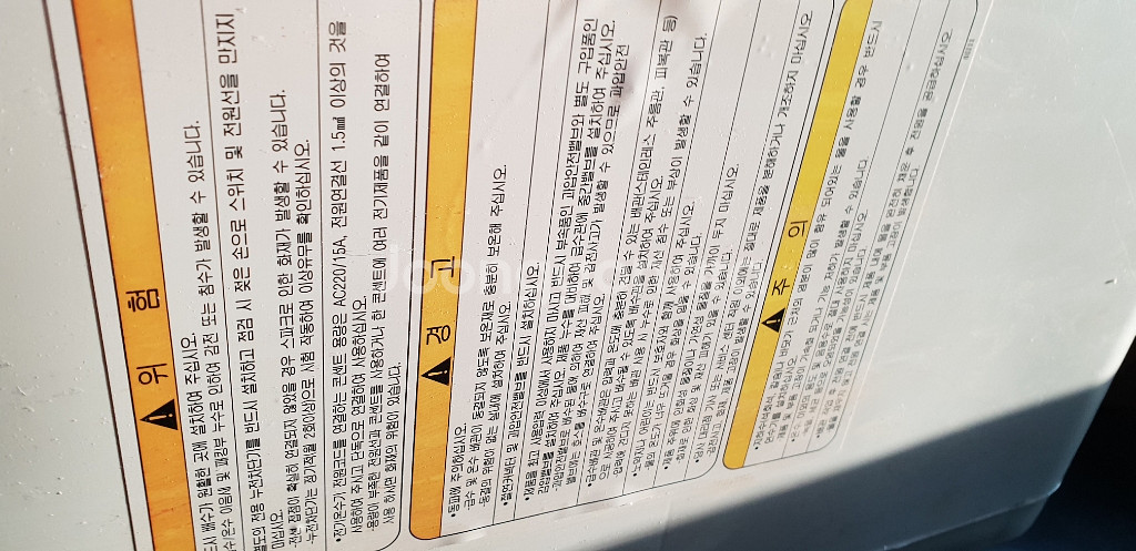 린나이 전기온수기 이태리제품01046302452--3