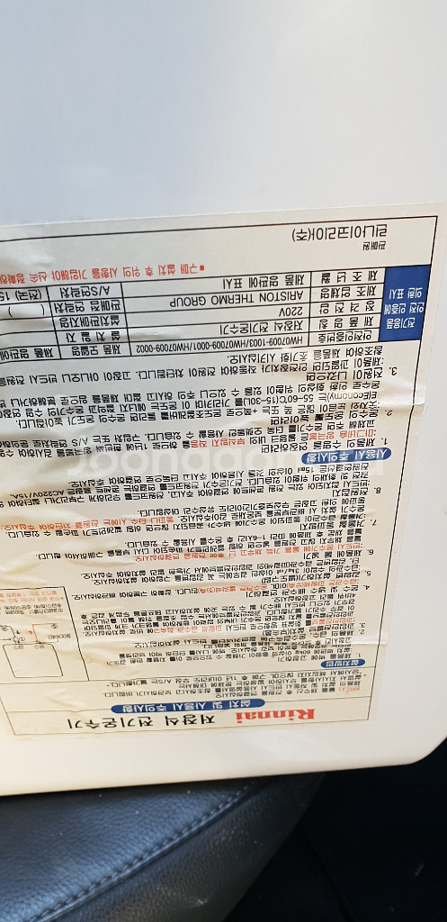 린나이 전기온수기 이태리제품01046302452--4
