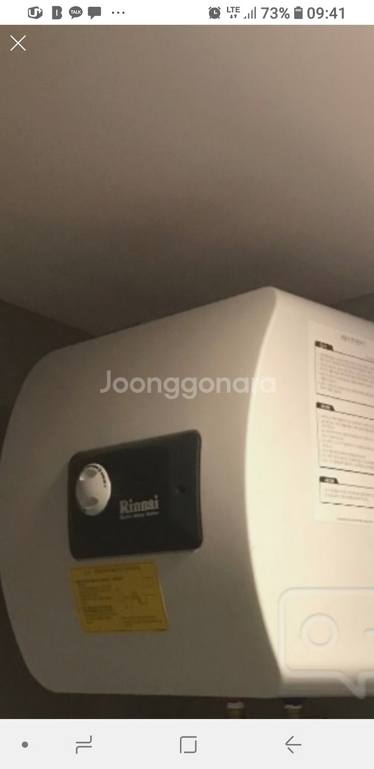 린나이 전기온수기 이태리제품01046302452--7
