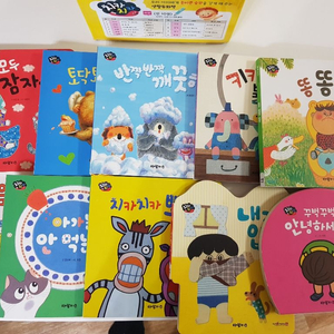 아람  치카치카생활동화