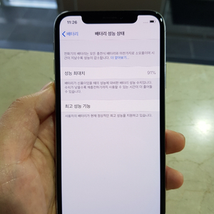 A급 아이폰x 실버 256g 정상해지 팝니다!