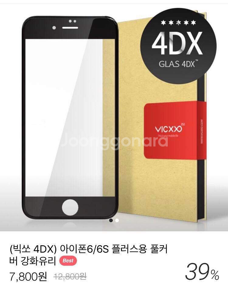 아이폰6 16GB 스그 팔아요!--4