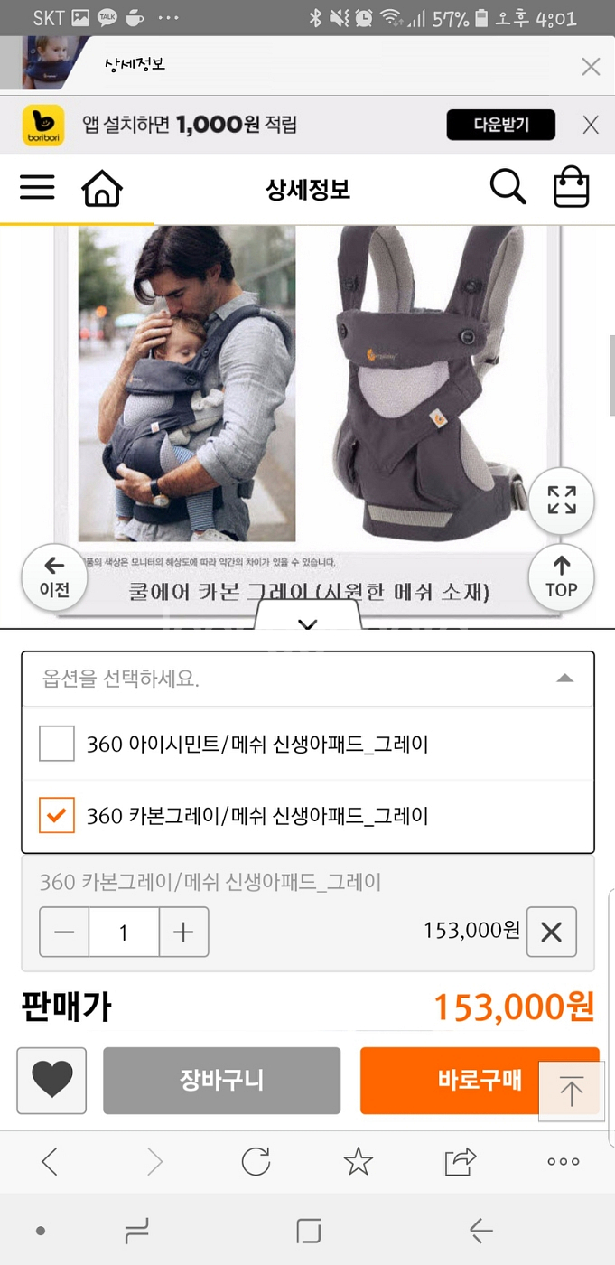 에르고4포지션360아기띠--6