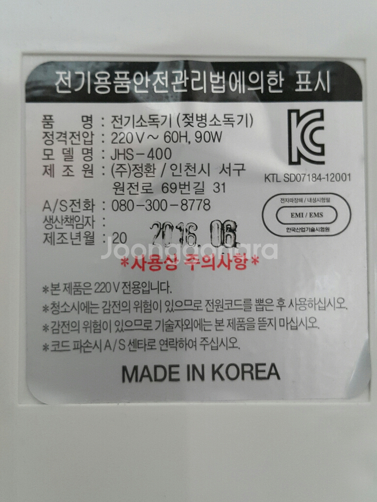 레이퀸 젖병소독기--1