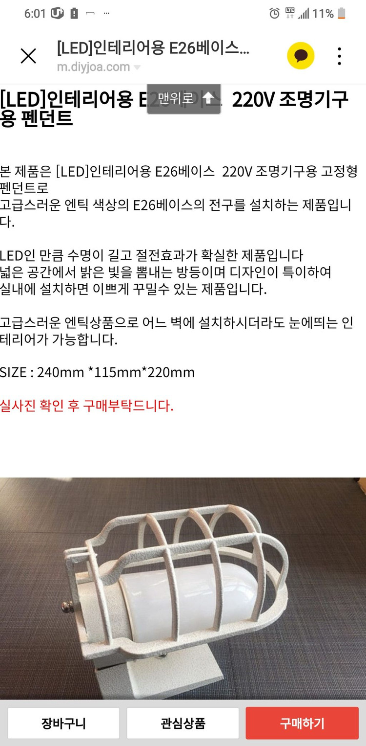 인테리어. 벽면 부착용 전등--1