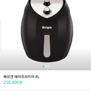 에어프라이어 베르겐 급처합니다