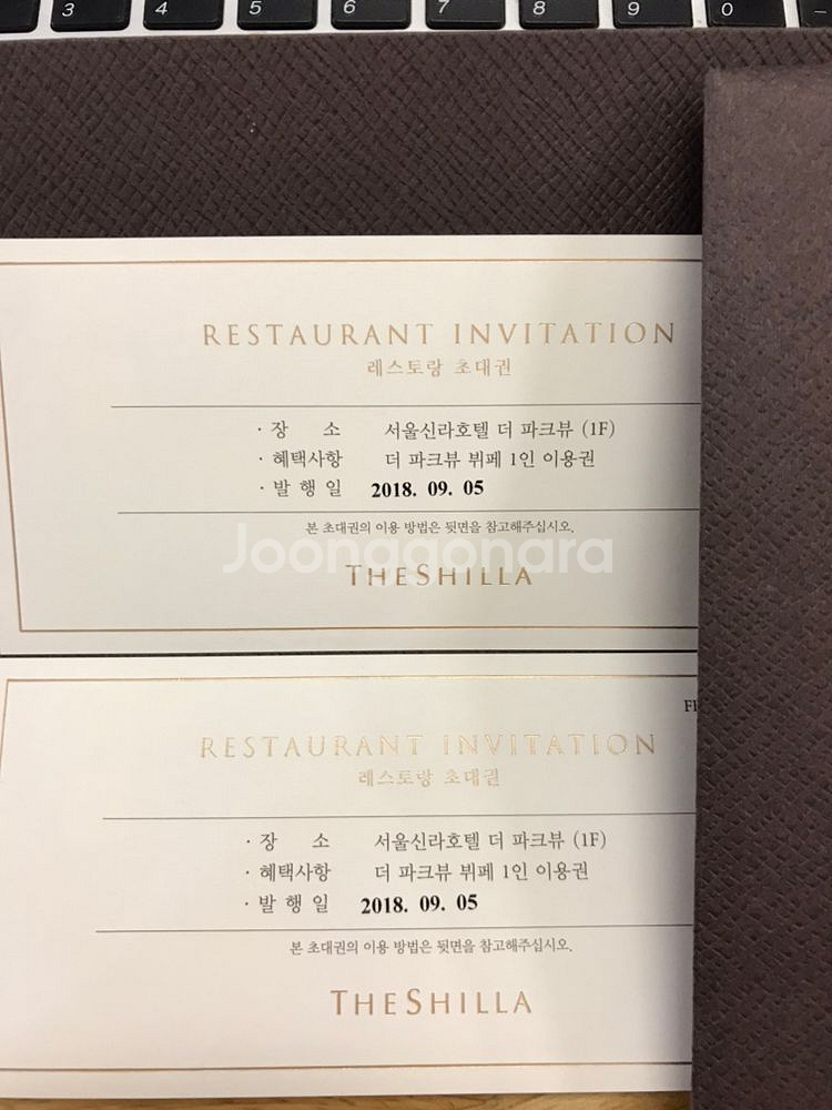 신라호텔 더 파크뷰 부페 식사권--0
