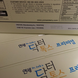 연세 닥터톡스 4박스 판매