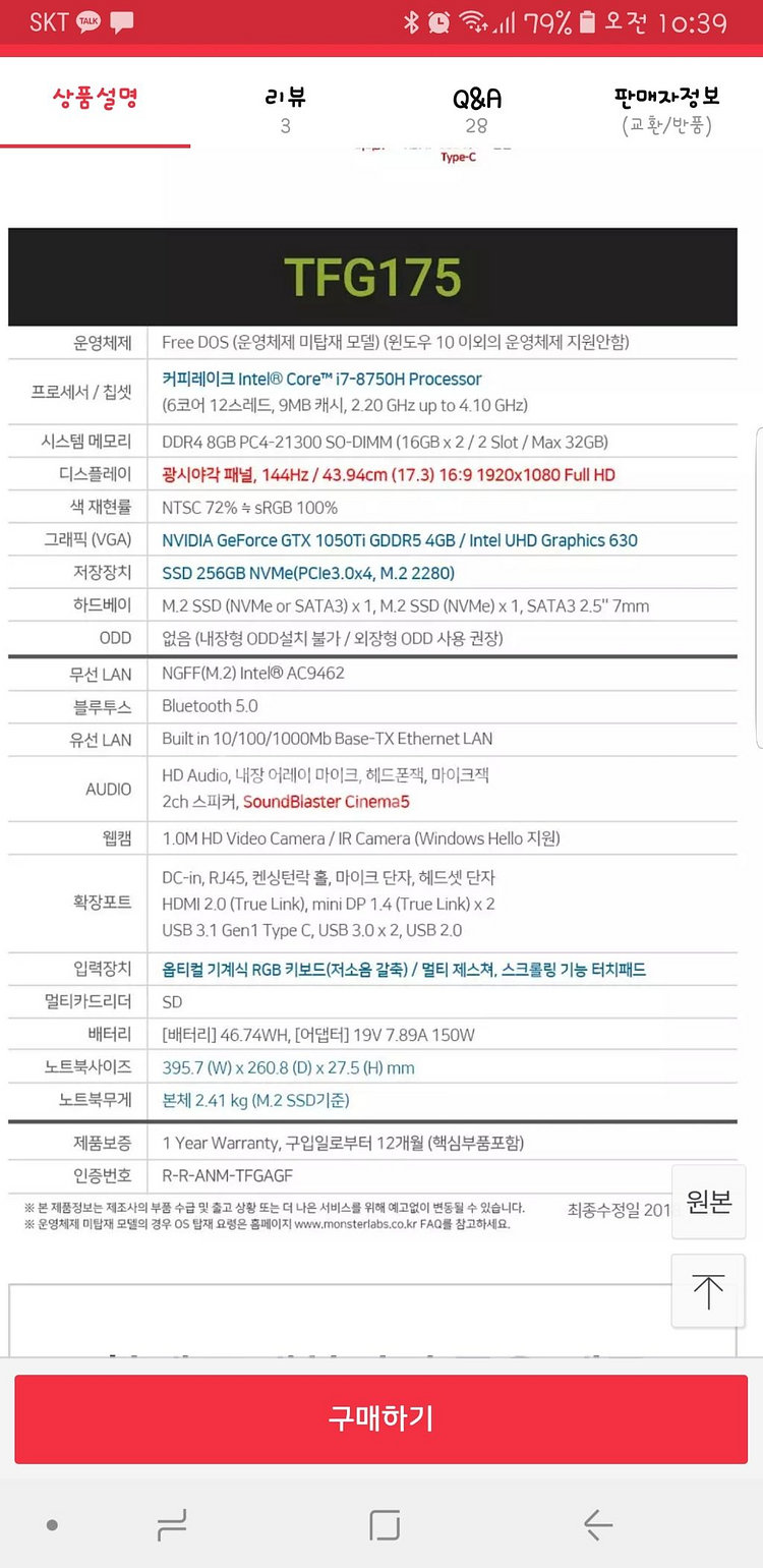 한성 게이밍 노트북--0
