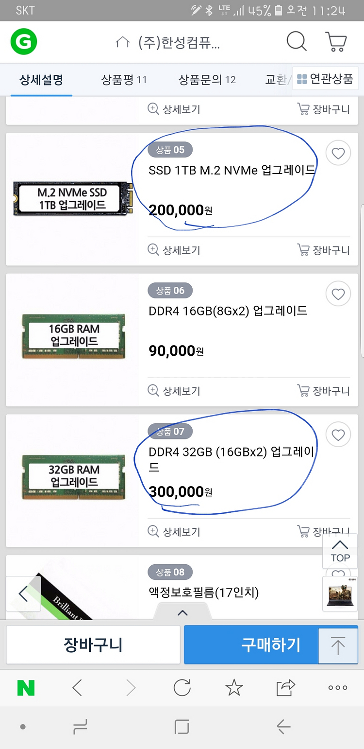 한성 게이밍 노트북--1