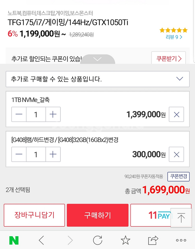 한성 게이밍 노트북--3