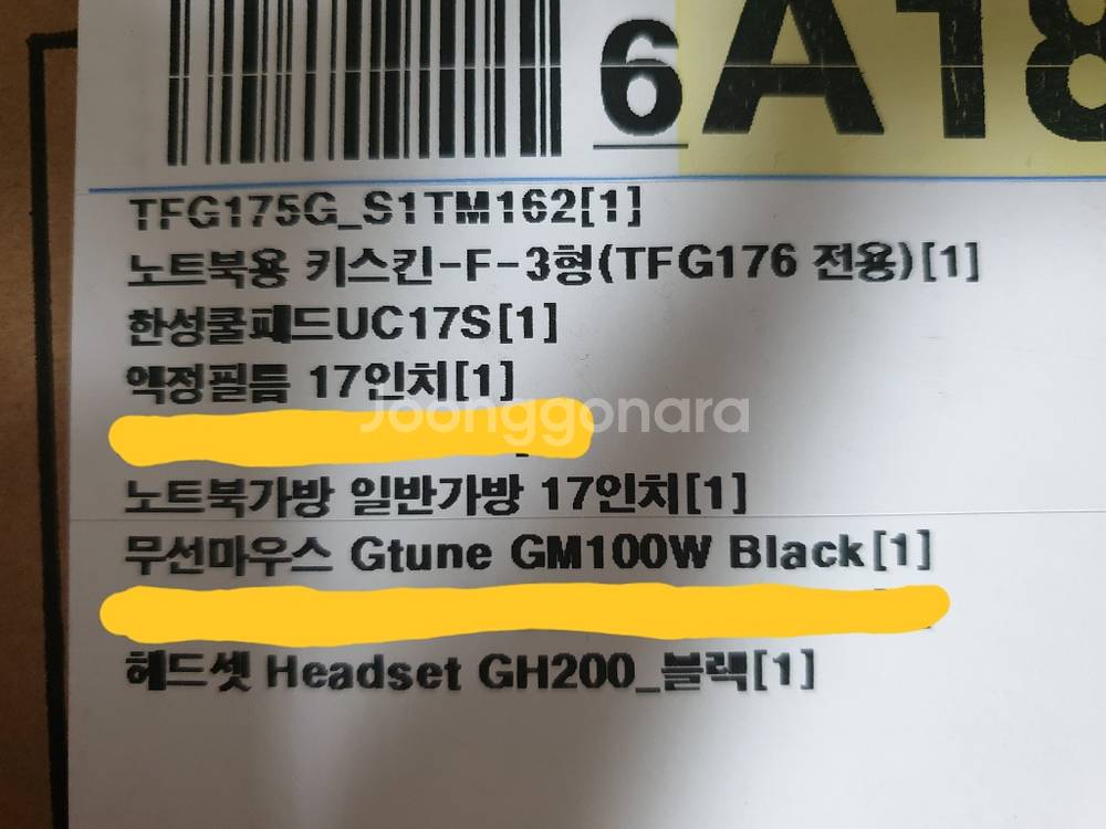 한성 게이밍 노트북--8