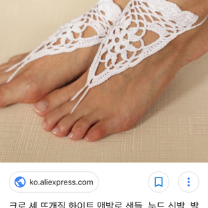 레이스 비치 풋웨어 비치삭스