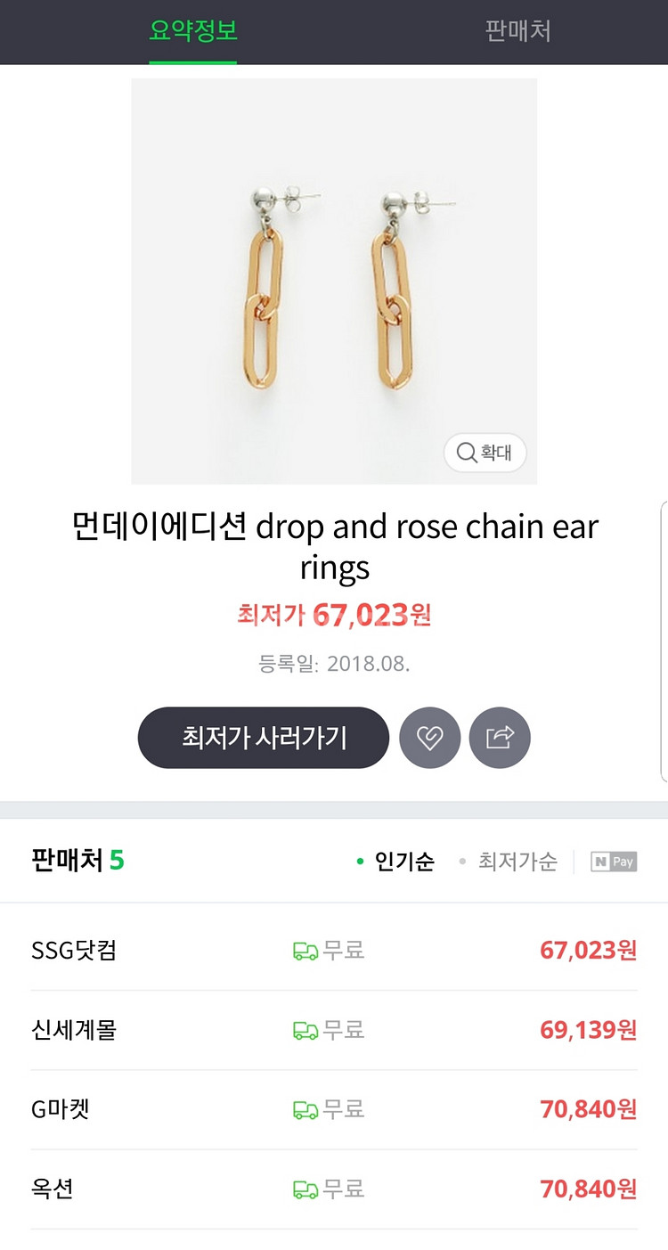 ✔무료배송 / (3회착용) 먼데이에디션 귀걸이--6
