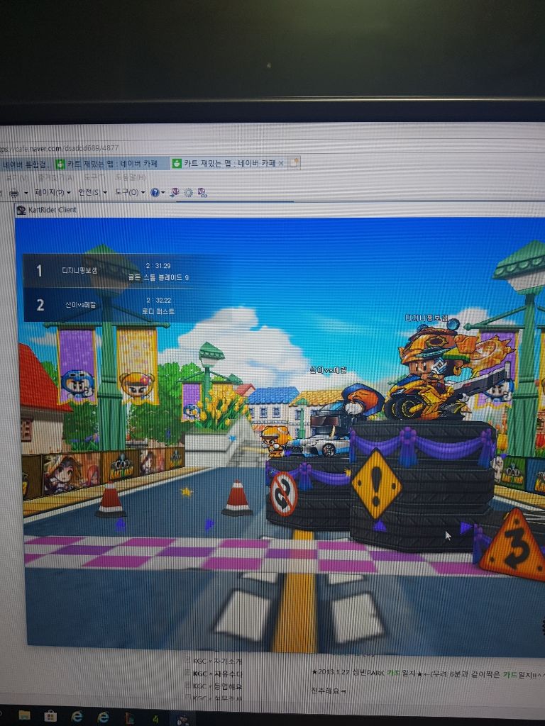 카트라이더 윳놀이 쿠폰 팝니다 | 중고나라 - 안심되는 중고거래