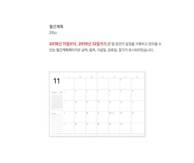 (무배)2019다이어리+형광펜--3