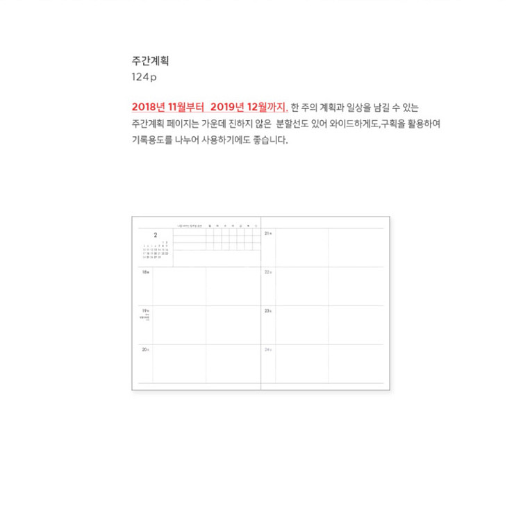 (무배)2019다이어리+형광펜--4