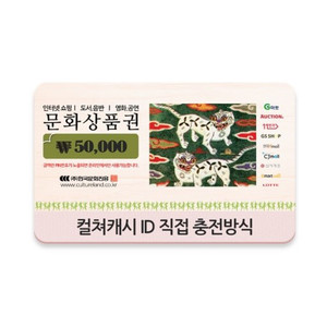 온라인 문화상품권 5만원 팝니다