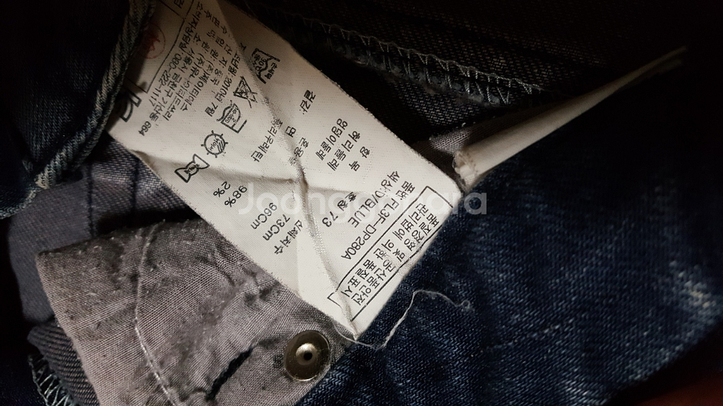 FRJeans 여성 일자 청바지 허리 73cm --2