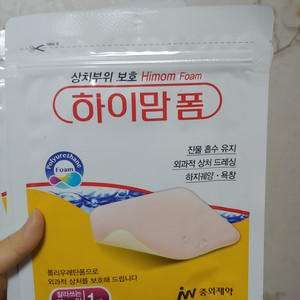 하이맘폼 (재고 6개)