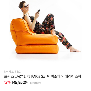  lazy-life paris 유아 천연가죽 소파