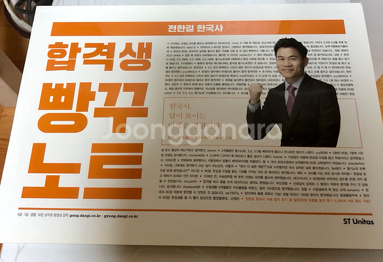 (새책) 전한길 한국사 7권--2