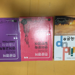 전공영어빌드업3,김수아기출분석,최시원기출분석판매