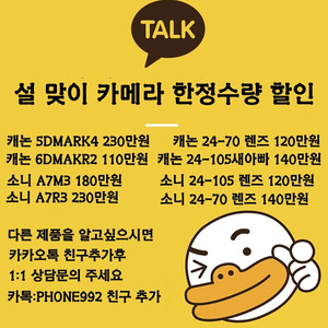캐논 6D MARK2 육두막 판매합니다 미개봉 새제품