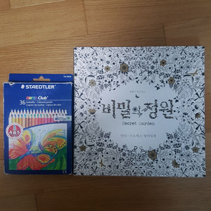 컬러링북 비밀의 정원