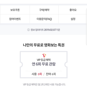 cgv 메가박스 롯데시네마 대리 예매합니다.