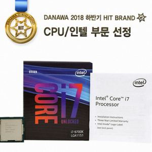 [삽니다] 미개봉 국내정발  i7 9700k 삽니다