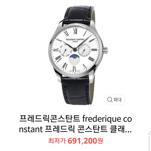 프레드릭 콘스탄트 FC260WR5B6