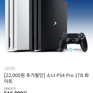 ps4 pro 1tb 화이트 7218