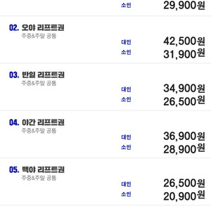 베어스타운 리프트(반일권) 판매합니다.