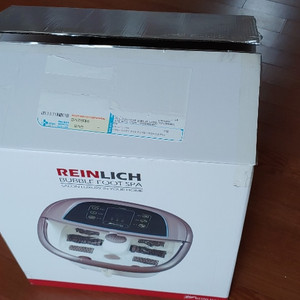 버블족욕기(REINLICH BUBBLE)