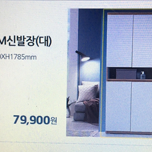 화이트 신발장 대 (W800/D320/H1785) 