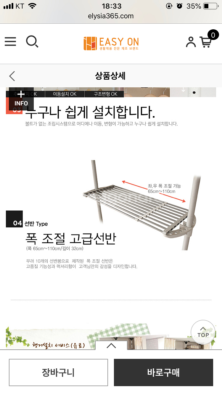 엘리시아(이지온) 행거--0