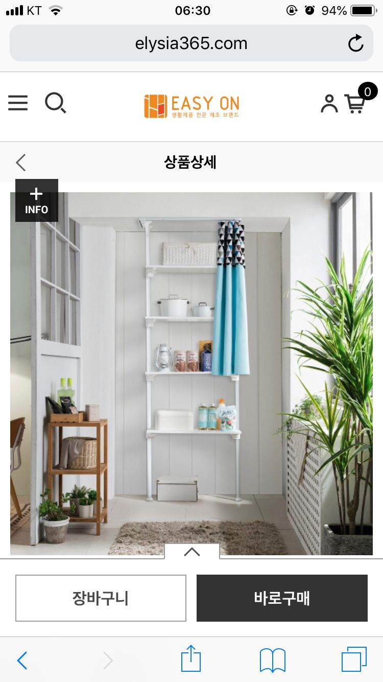 엘리시아(이지온) 행거--2