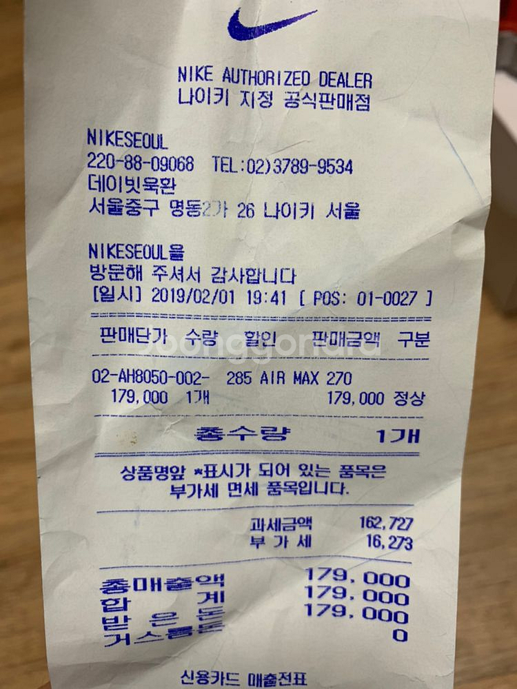 나이키270 검흰 [285사이즈]팝니다!--1