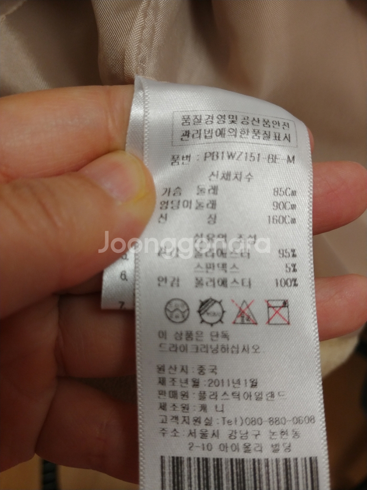 플라스틱아일랜드 자켓 M--4